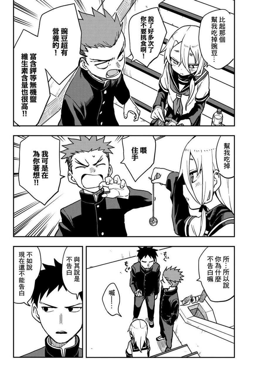 就算这样，“步”还是靠了过来59 第59局