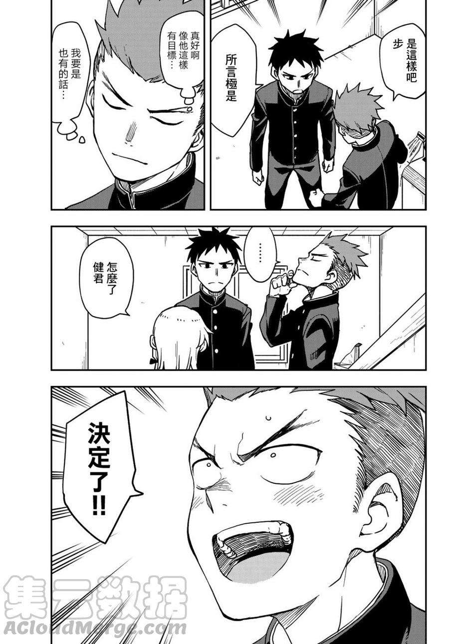 就算这样，“步”还是靠了过来59 第59局