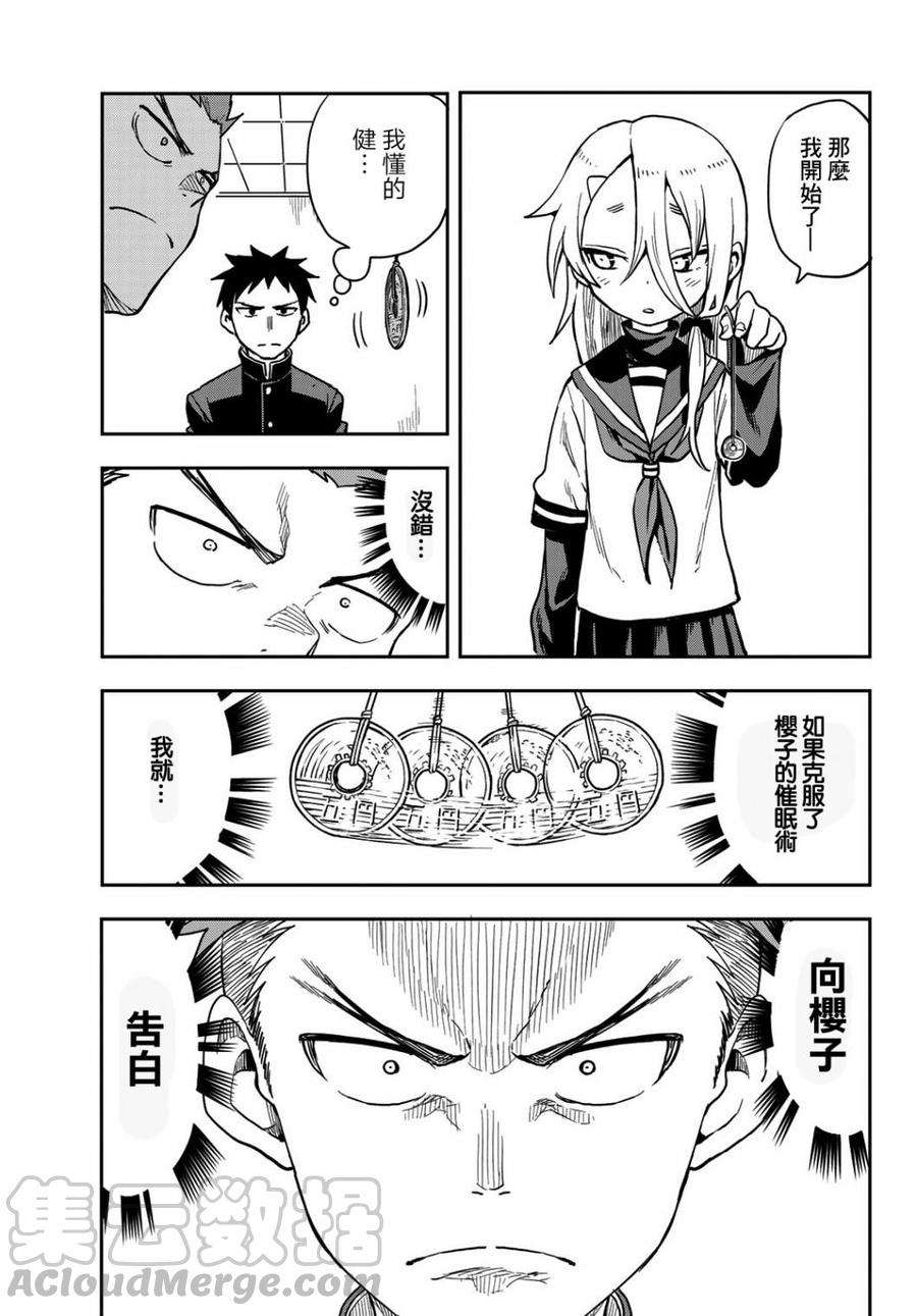 就算这样，“步”还是靠了过来59 第59局