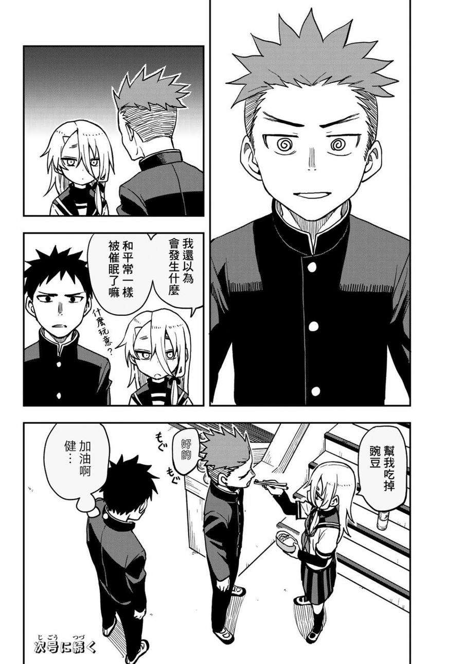 就算这样，“步”还是靠了过来59 第59局