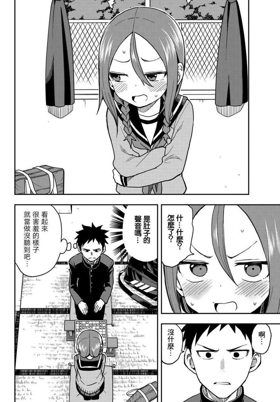 就算这样，“步”还是靠了过来65 第65局