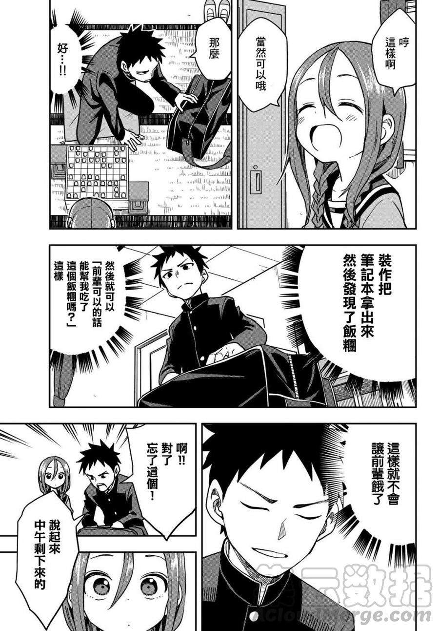 就算这样，“步”还是靠了过来65 第65局