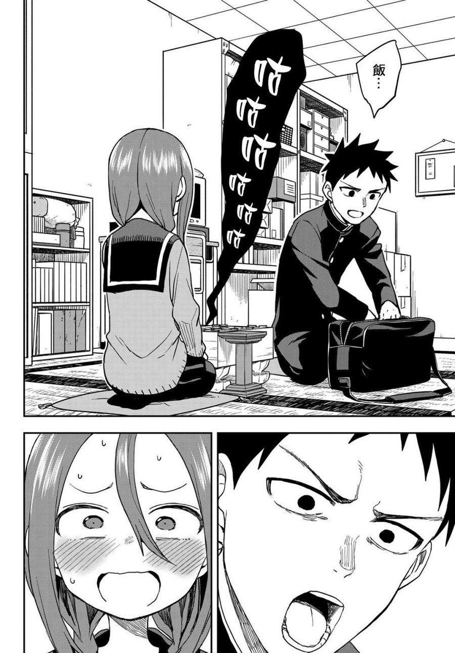 就算这样，“步”还是靠了过来65 第65局