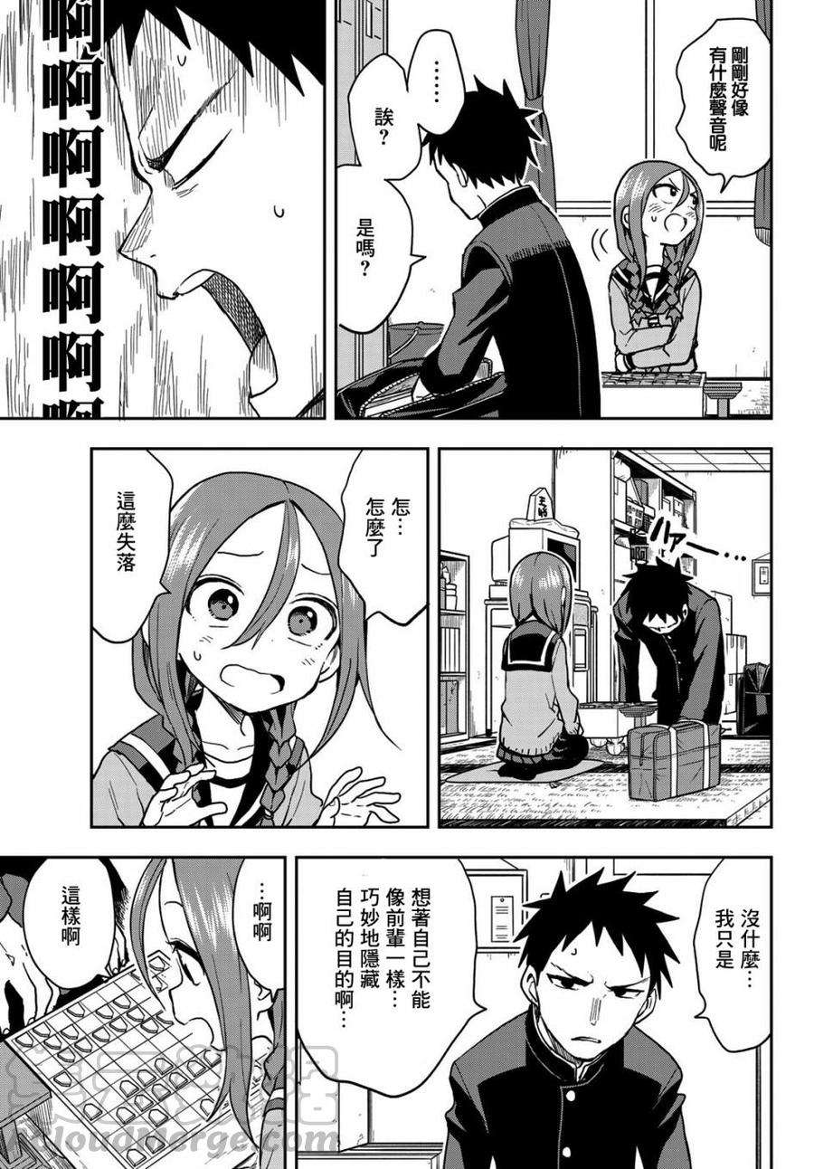 就算这样，“步”还是靠了过来65 第65局