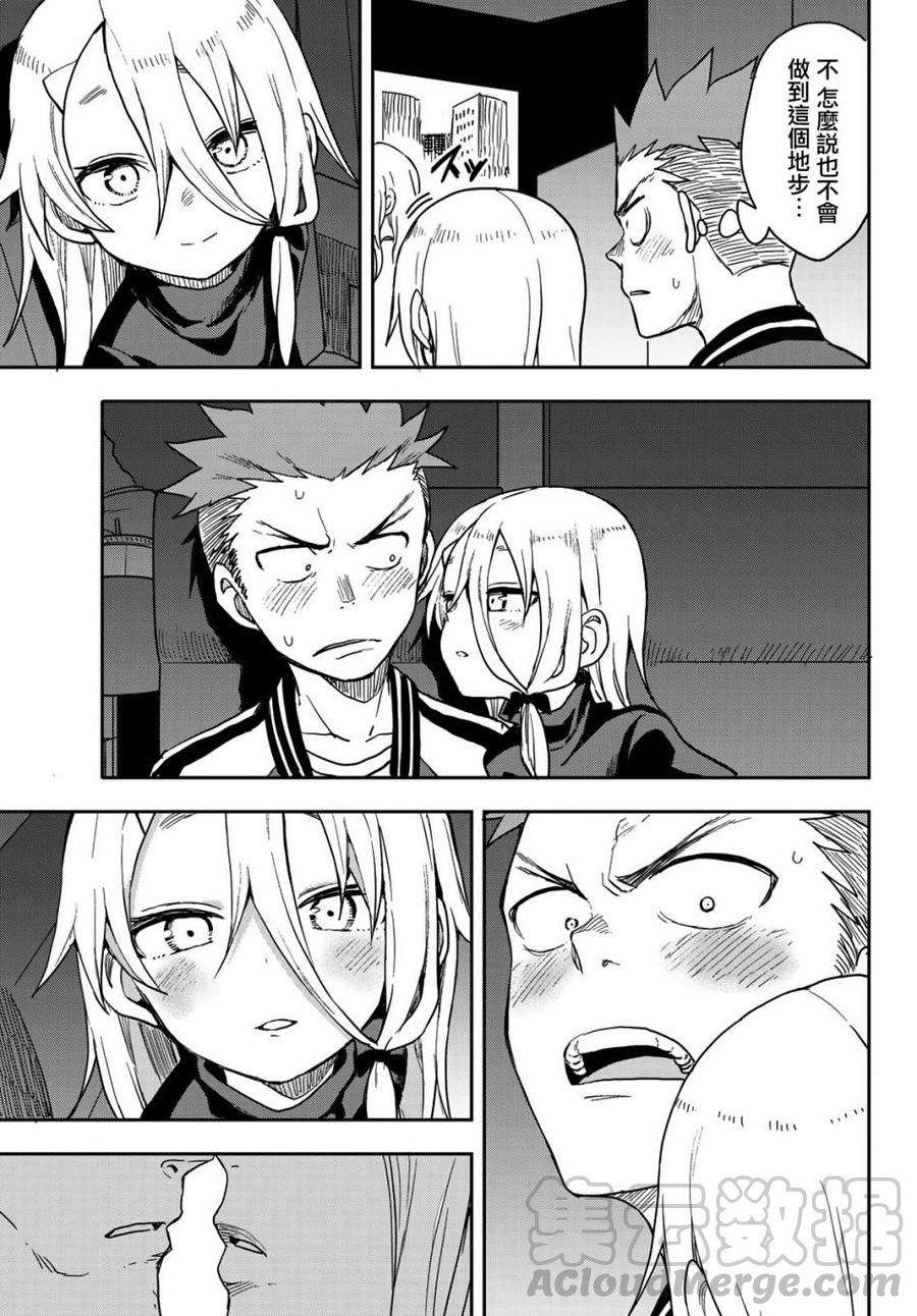 就算这样，“步”还是靠了过来66 第66局