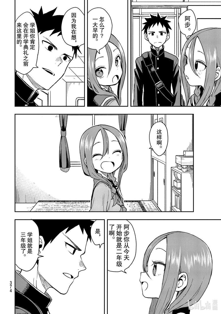 就算这样，“步”还是靠了过来68 第68局