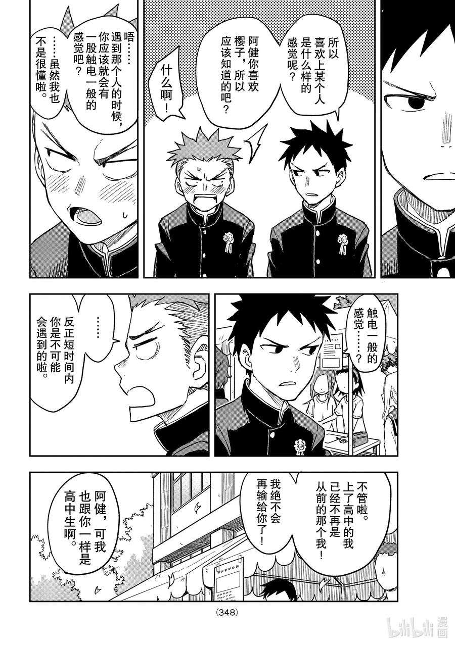 就算这样，“步”还是靠了过来69 第69局