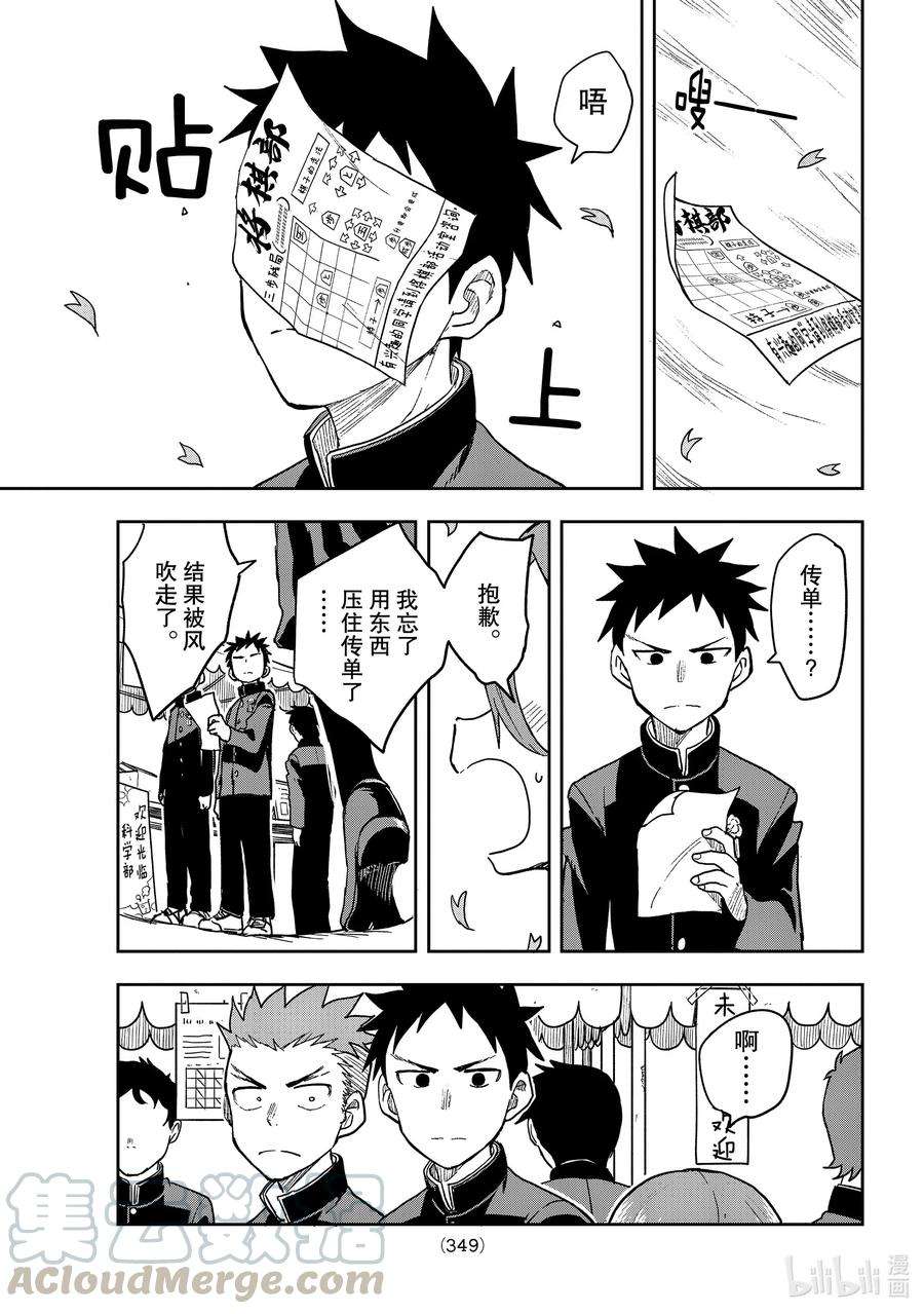 就算这样，“步”还是靠了过来69 第69局