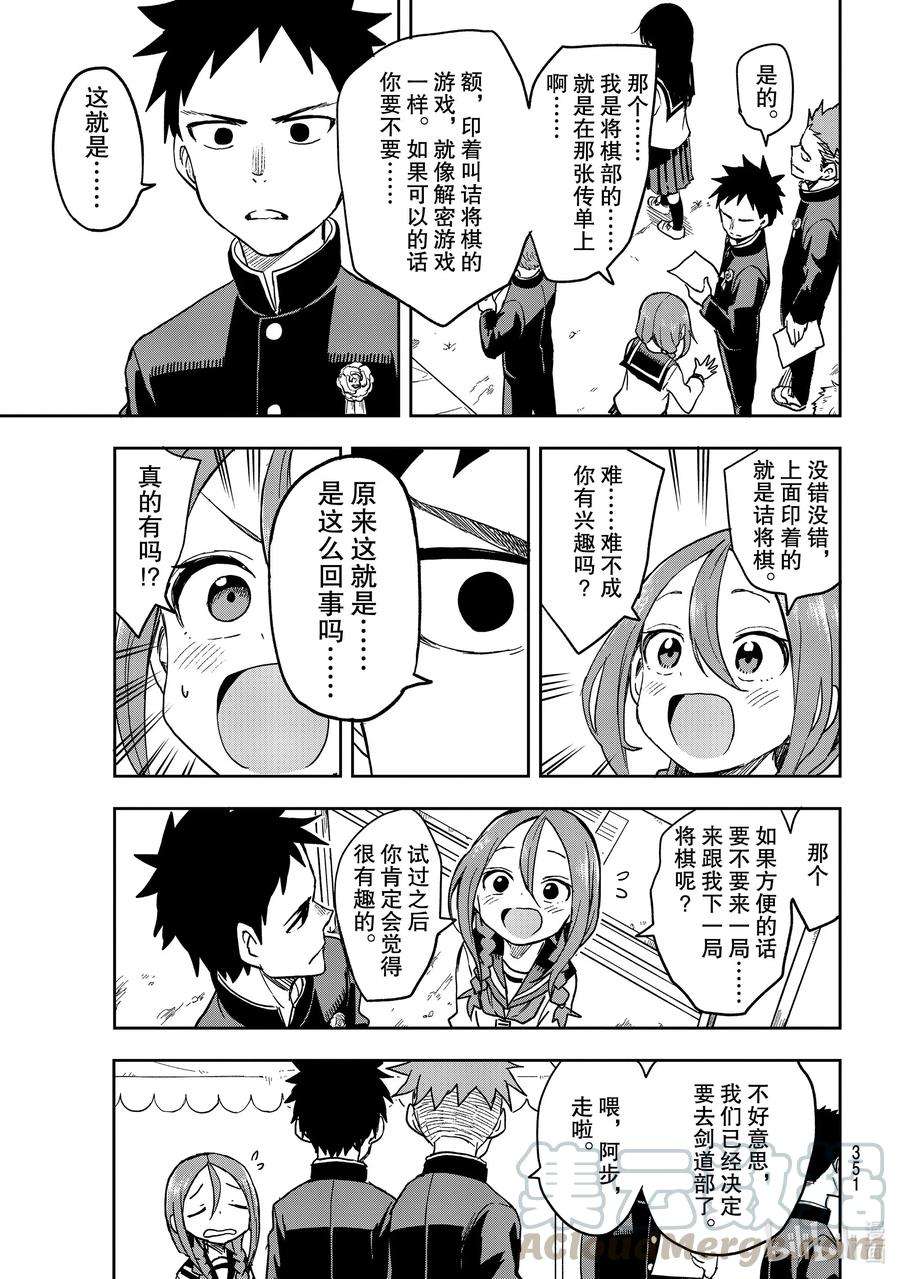 就算这样，“步”还是靠了过来69 第69局