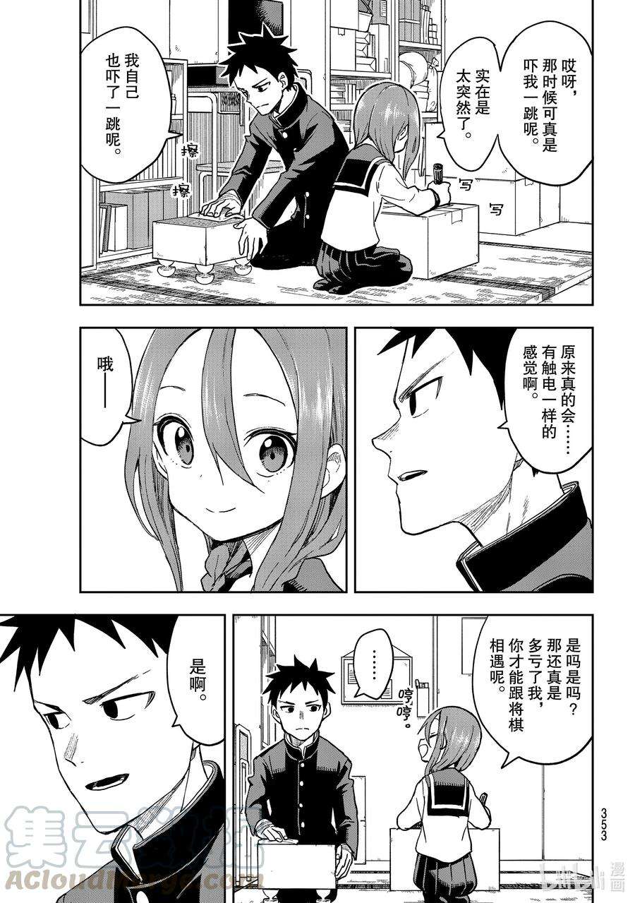 就算这样，“步”还是靠了过来69 第69局