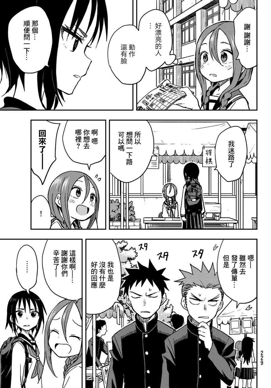 就算这样，“步”还是靠了过来70 第70局