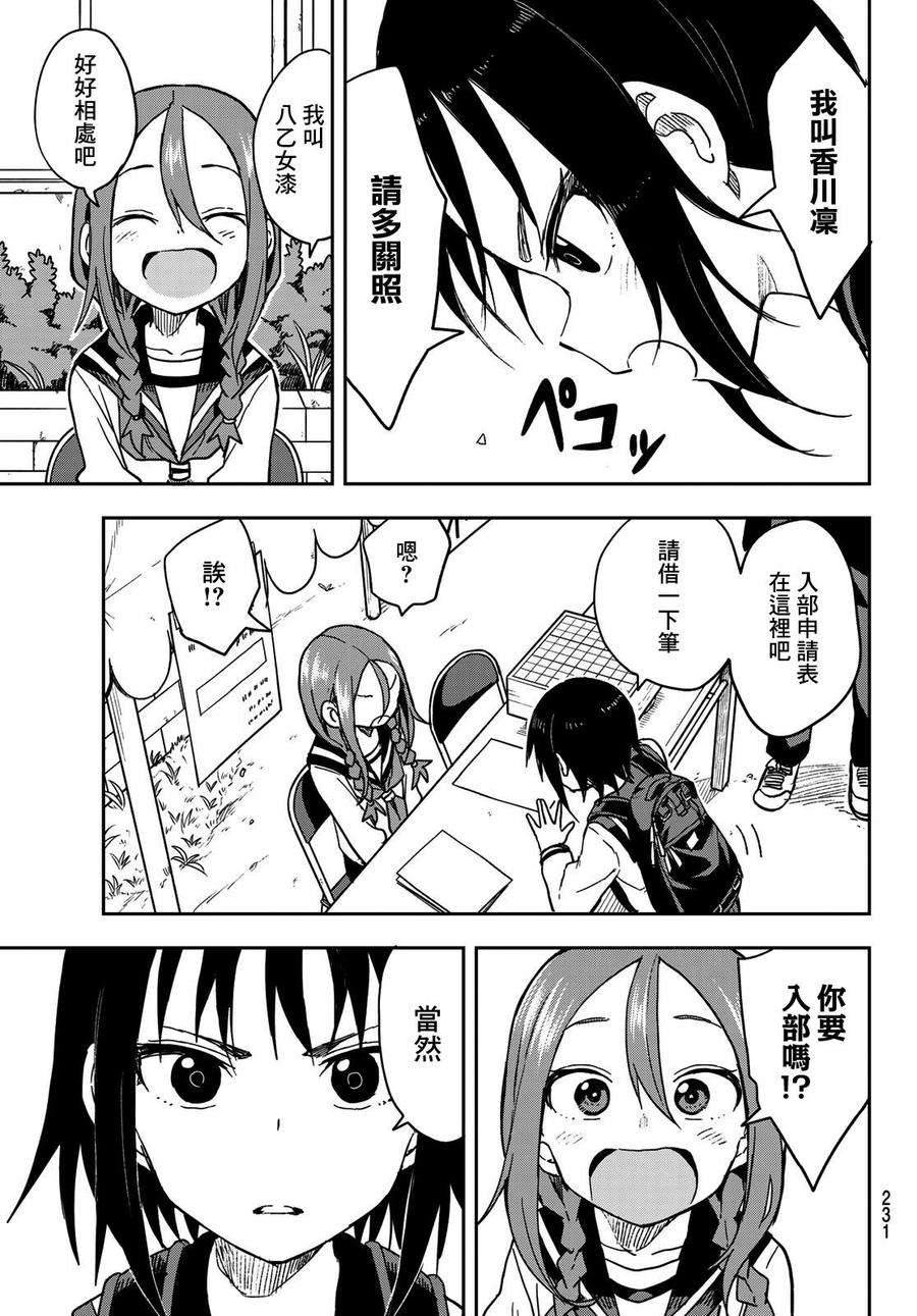 就算这样，“步”还是靠了过来70 第70局