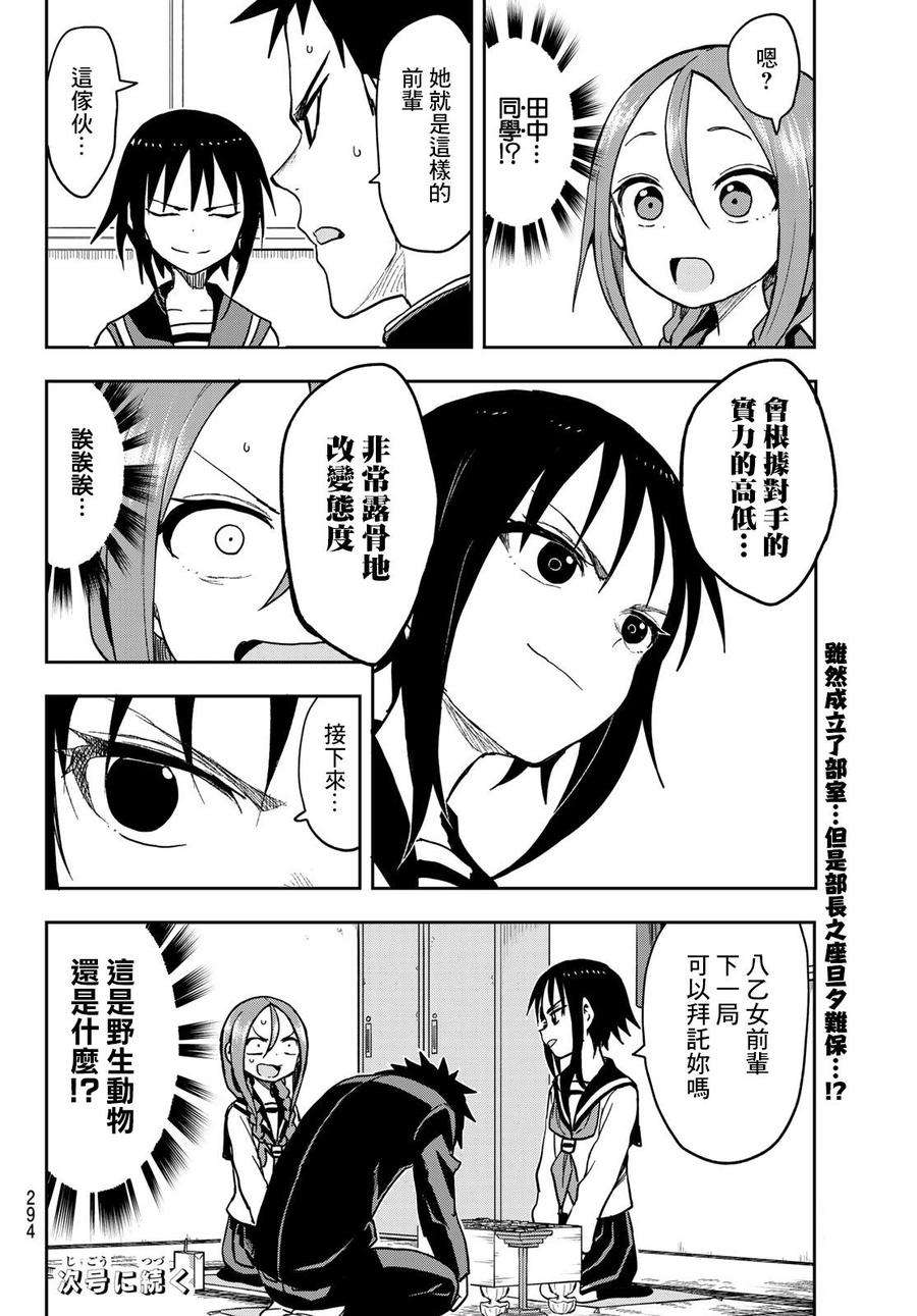 就算这样，“步”还是靠了过来72 第72局