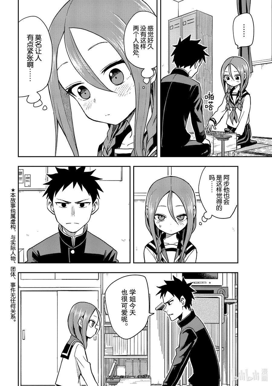 就算这样，“步”还是靠了过来76 第76局