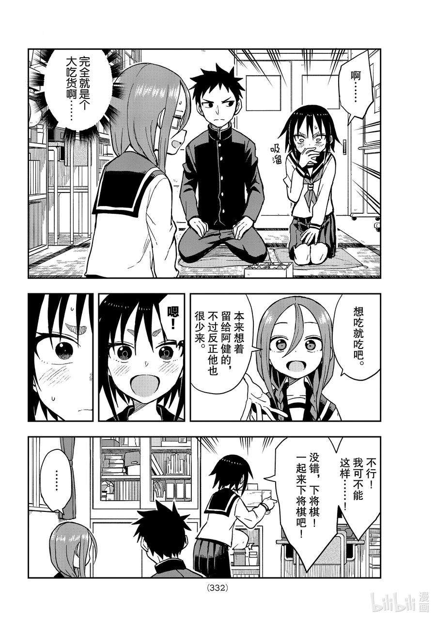 就算这样，“步”还是靠了过来81 第81局