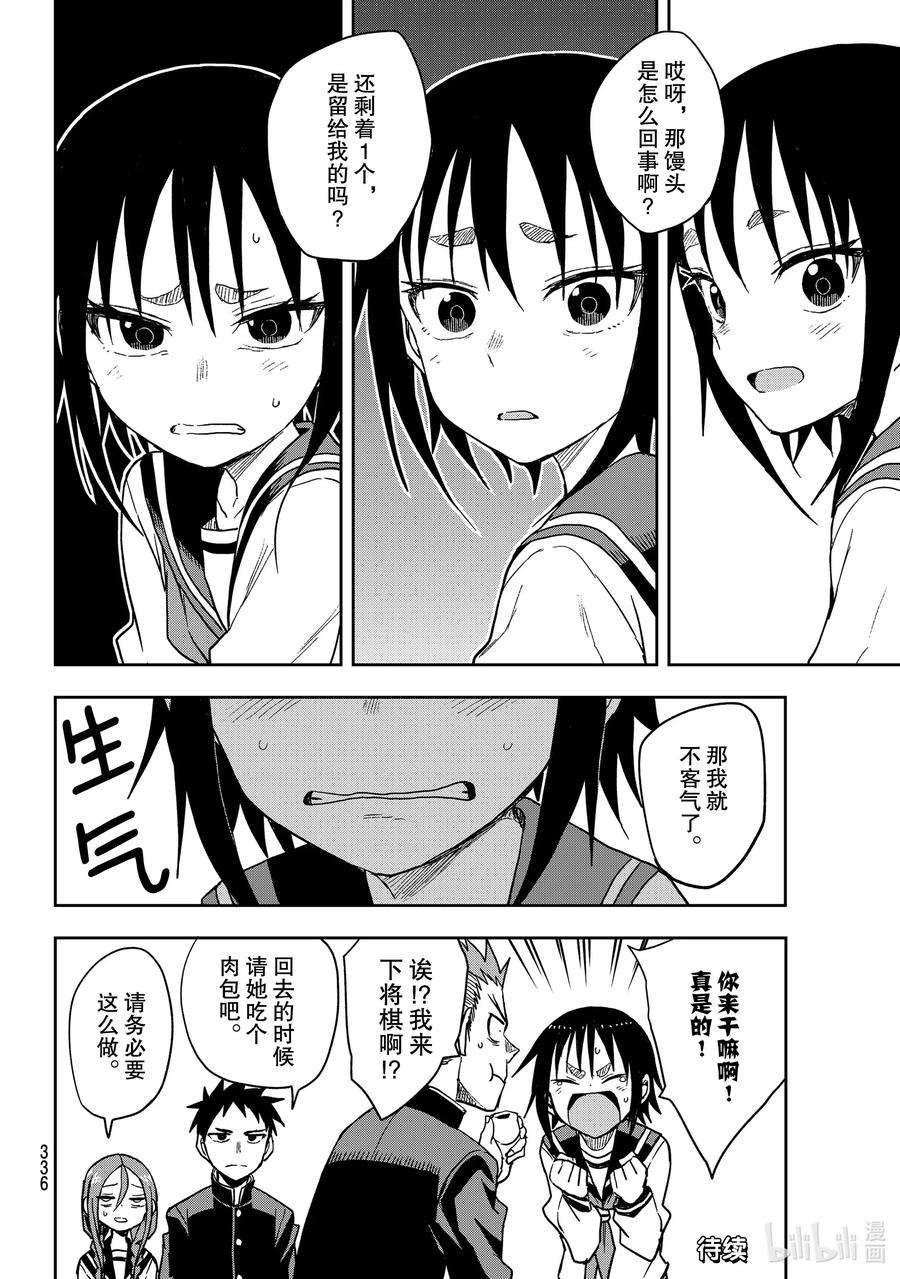 就算这样，“步”还是靠了过来81 第81局