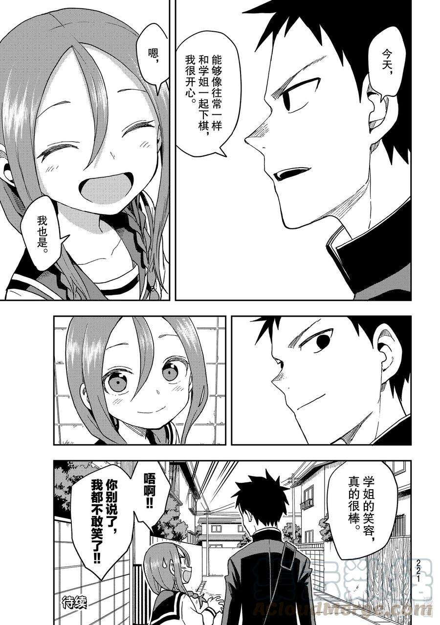 就算这样，“步”还是靠了过来85 第85局