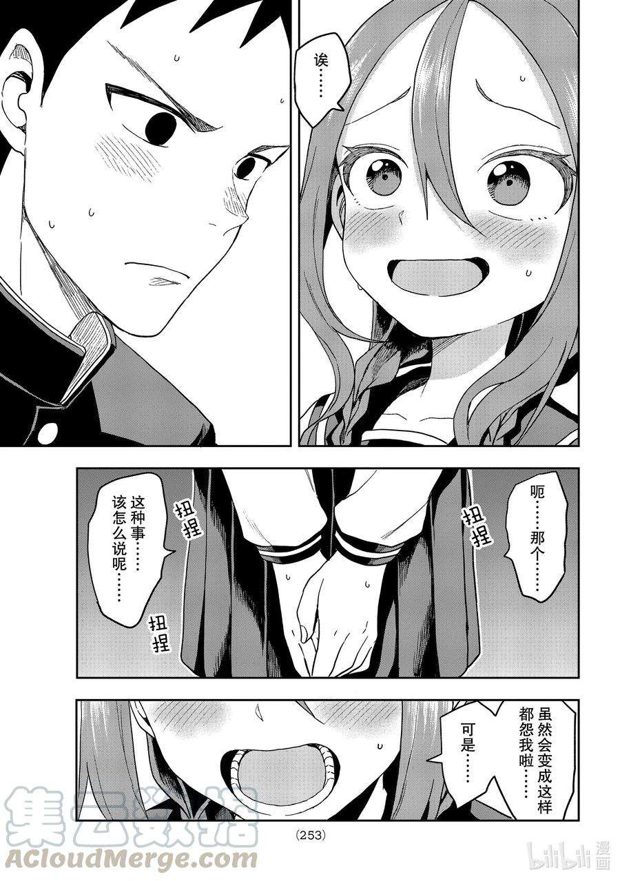 就算这样，“步”还是靠了过来87 第87局