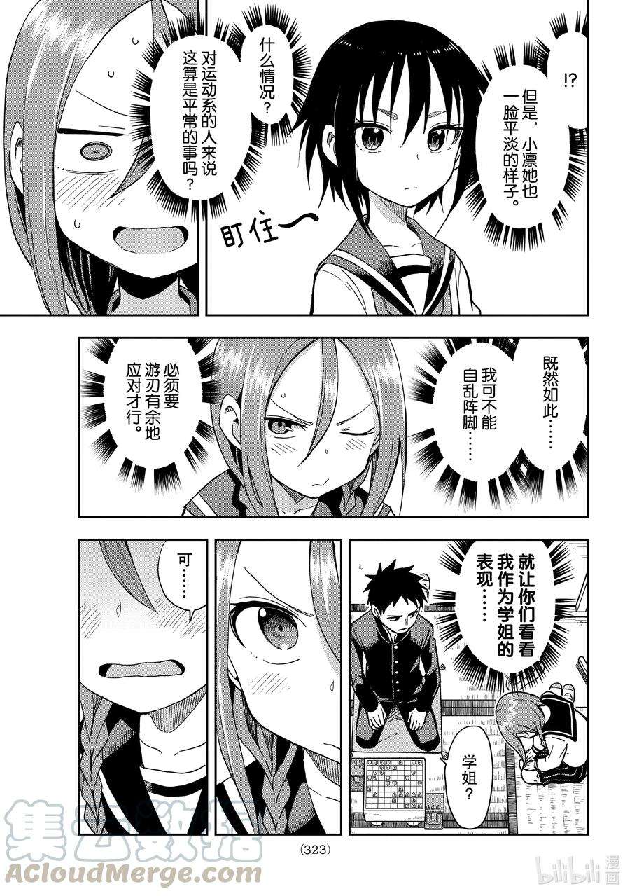 就算这样，“步”还是靠了过来88 第88局