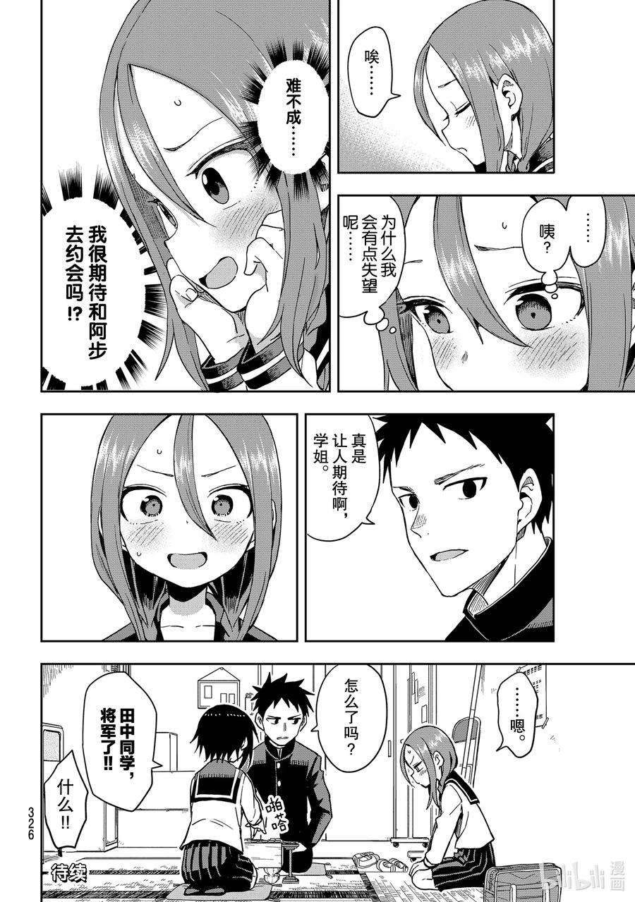 就算这样，“步”还是靠了过来88 第88局