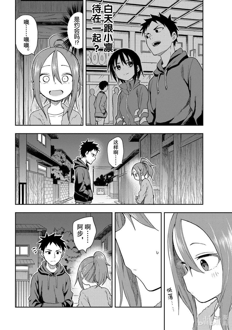 就算这样，“步”还是靠了过来94 第94局