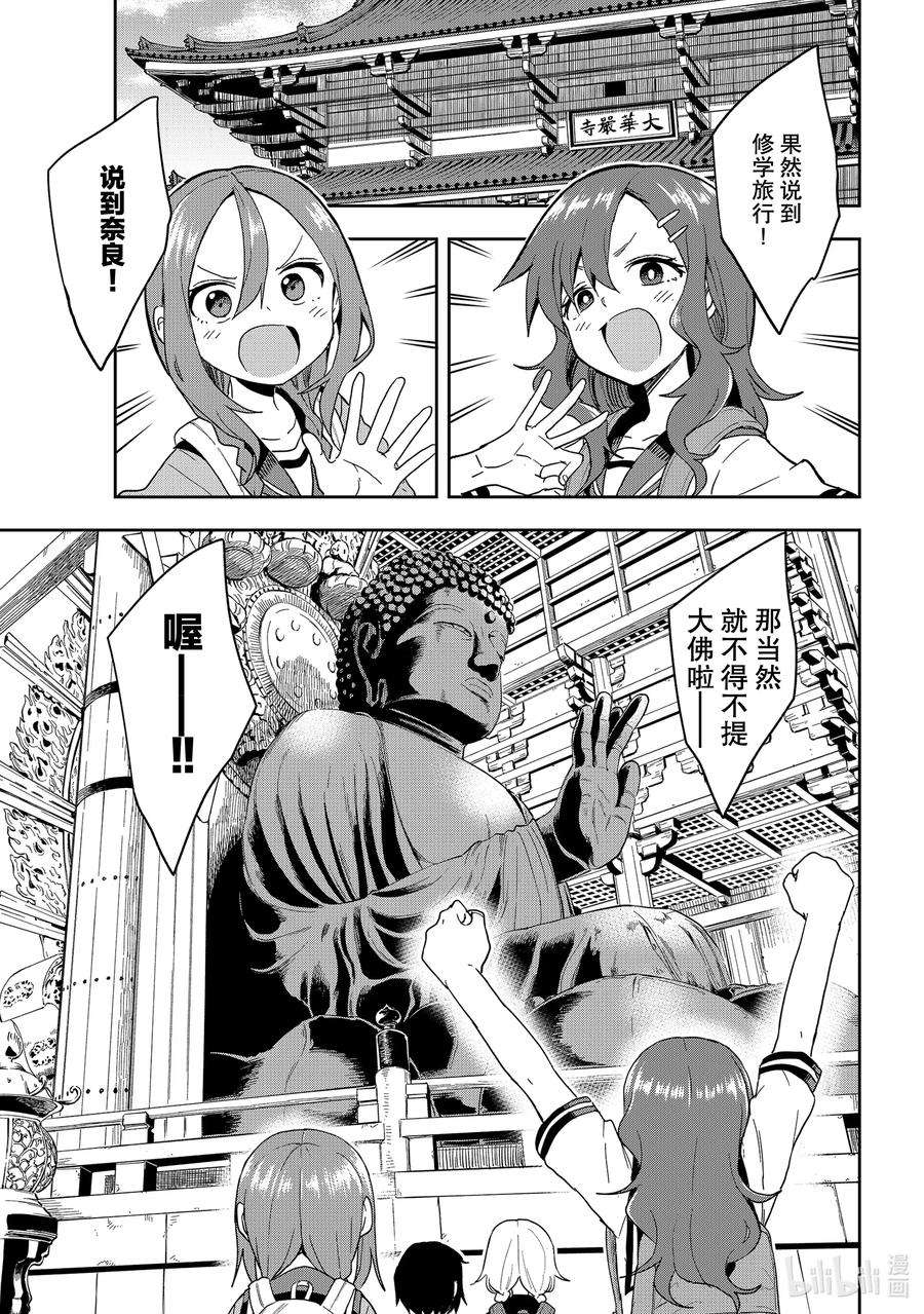 就算这样，“步”还是靠了过来95 第95局