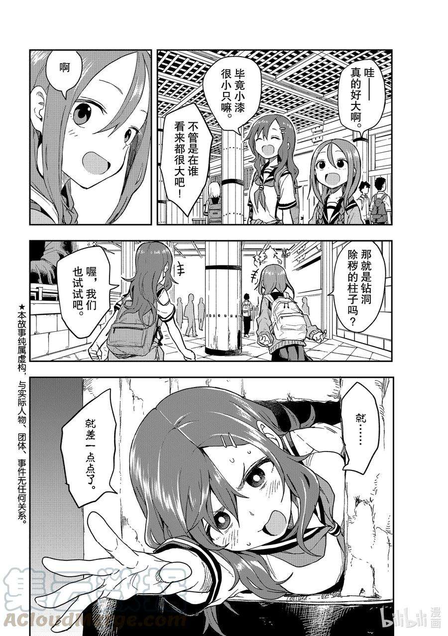 就算这样，“步”还是靠了过来95 第95局