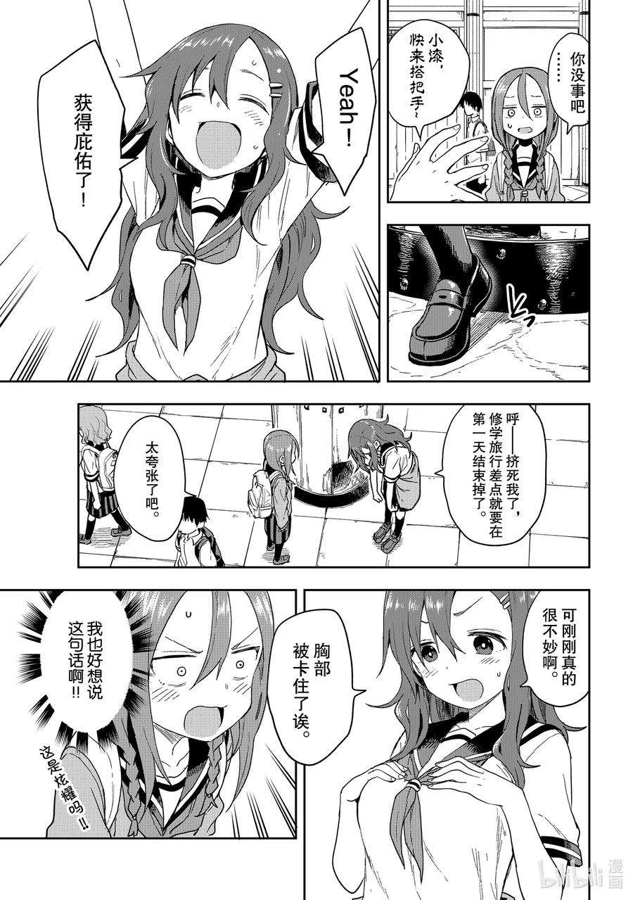 就算这样，“步”还是靠了过来95 第95局