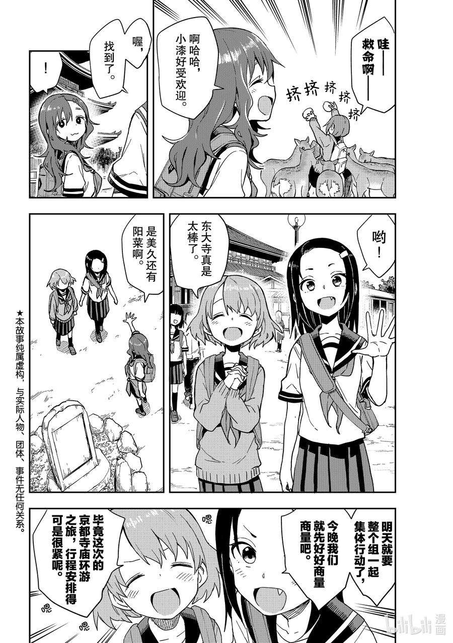 就算这样，“步”还是靠了过来97 第97局