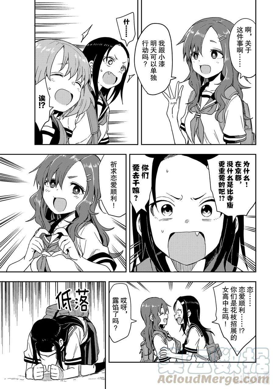 就算这样，“步”还是靠了过来97 第97局