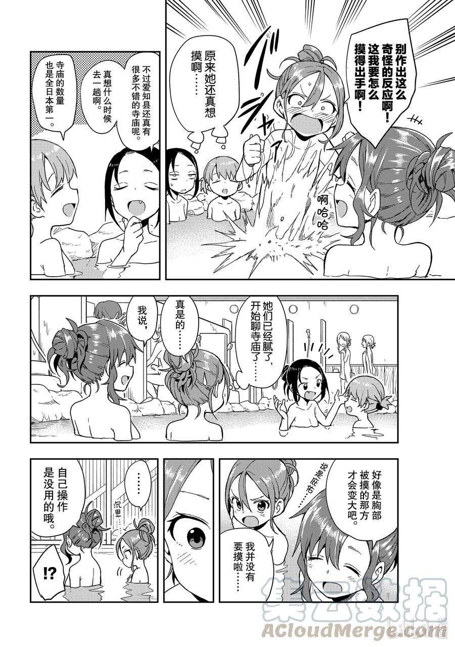 就算这样，“步”还是靠了过来98 第98局