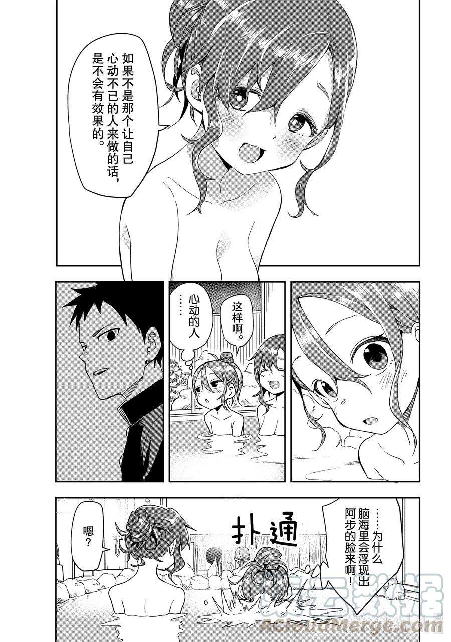 就算这样，“步”还是靠了过来98 第98局