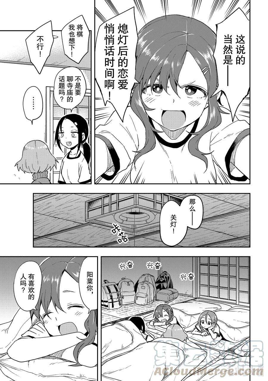 就算这样，“步”还是靠了过来99 第99局