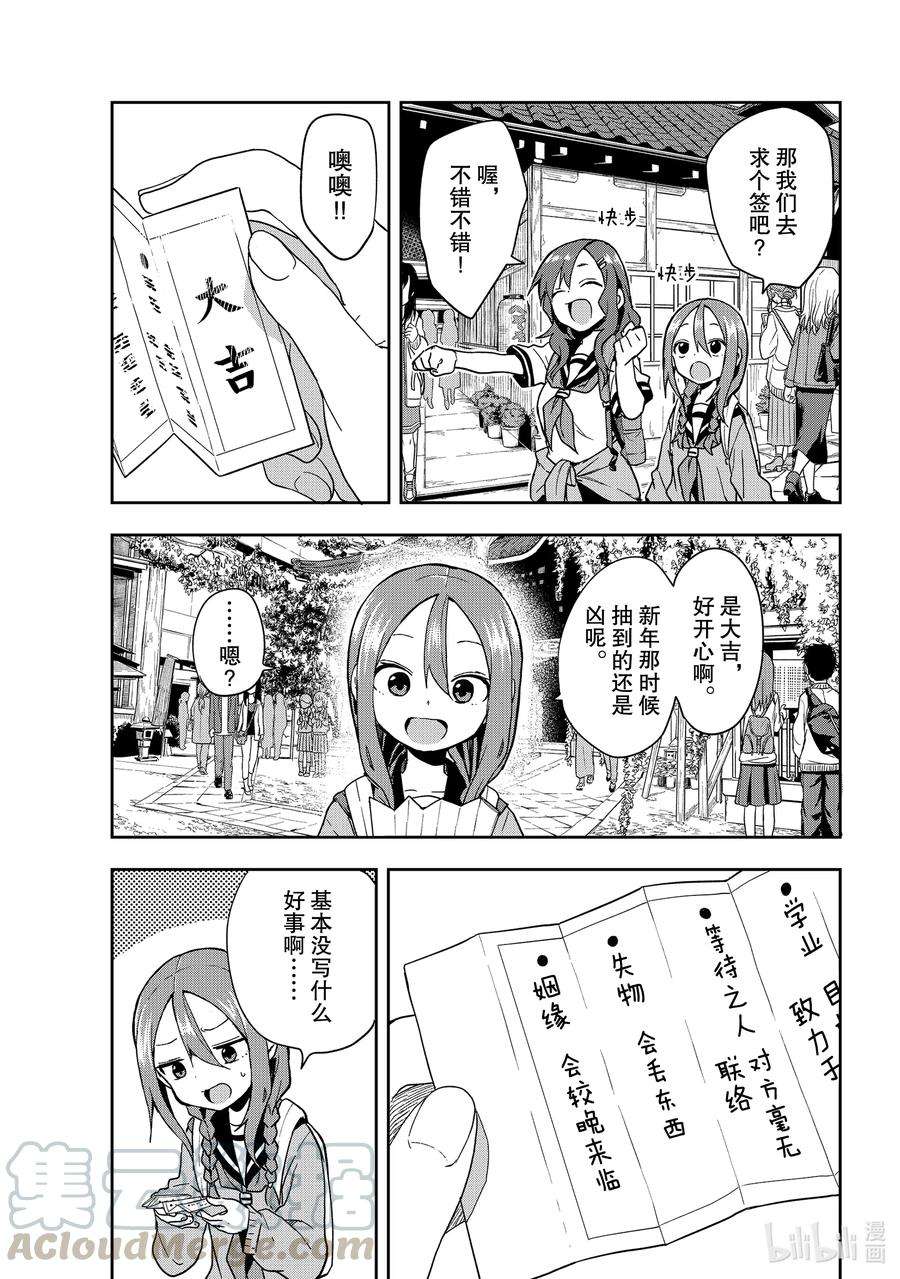 就算这样，“步”还是靠了过来100 第100局