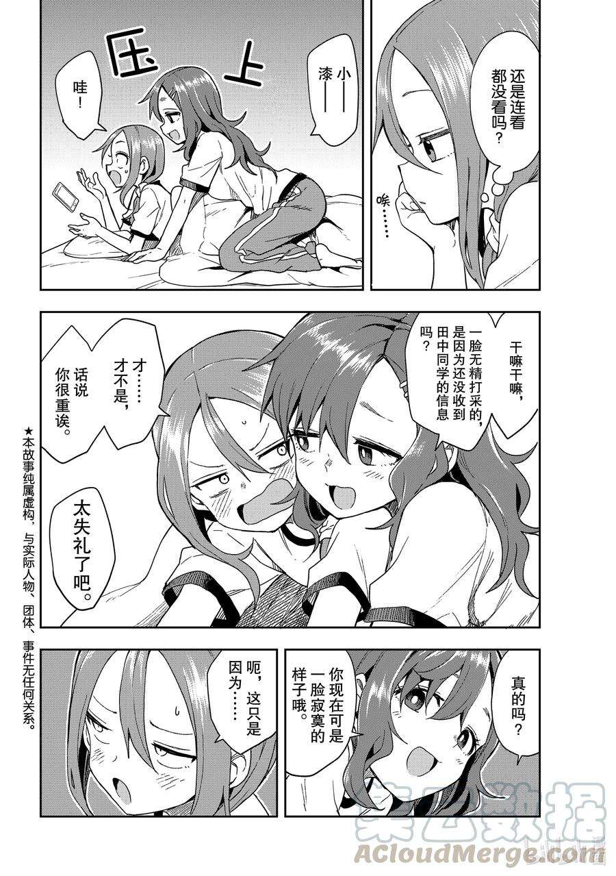 就算这样，“步”还是靠了过来102 第102局