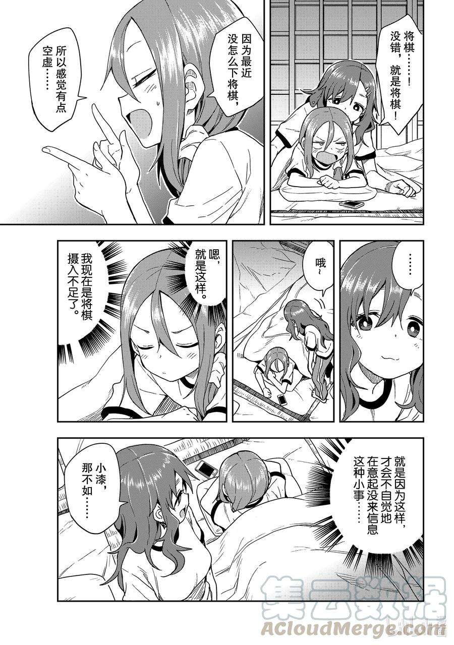 就算这样，“步”还是靠了过来102 第102局