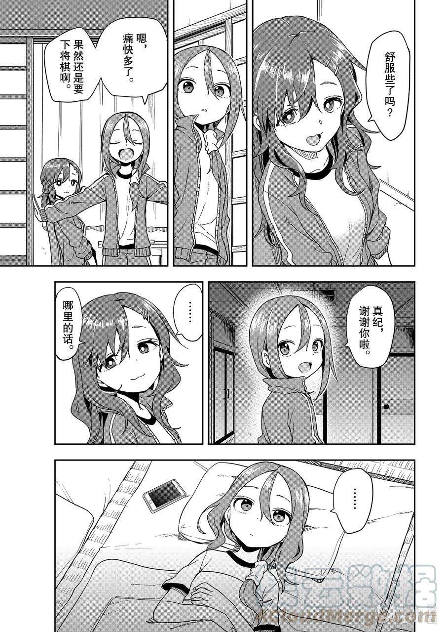 就算这样，“步”还是靠了过来102 第102局