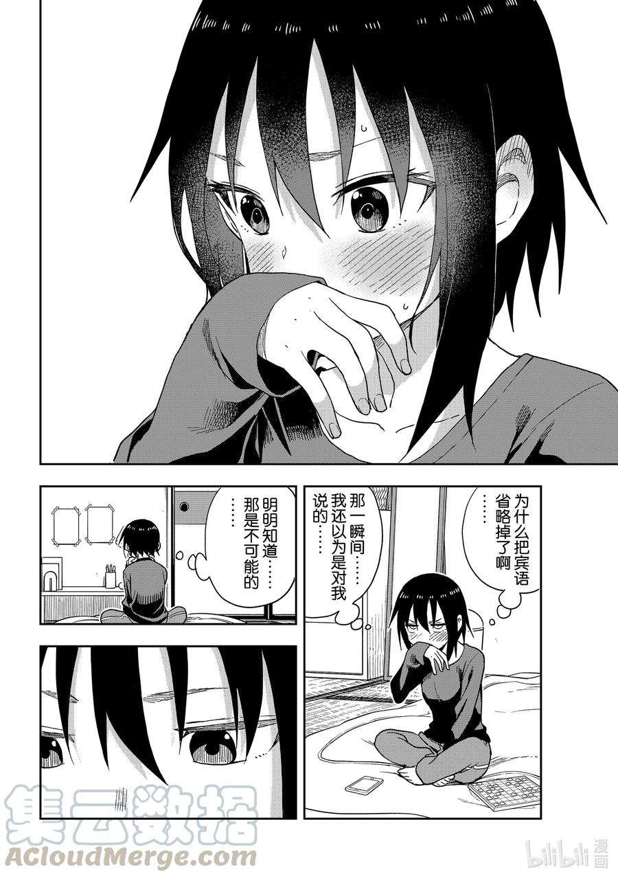 就算这样，“步”还是靠了过来103 第103局