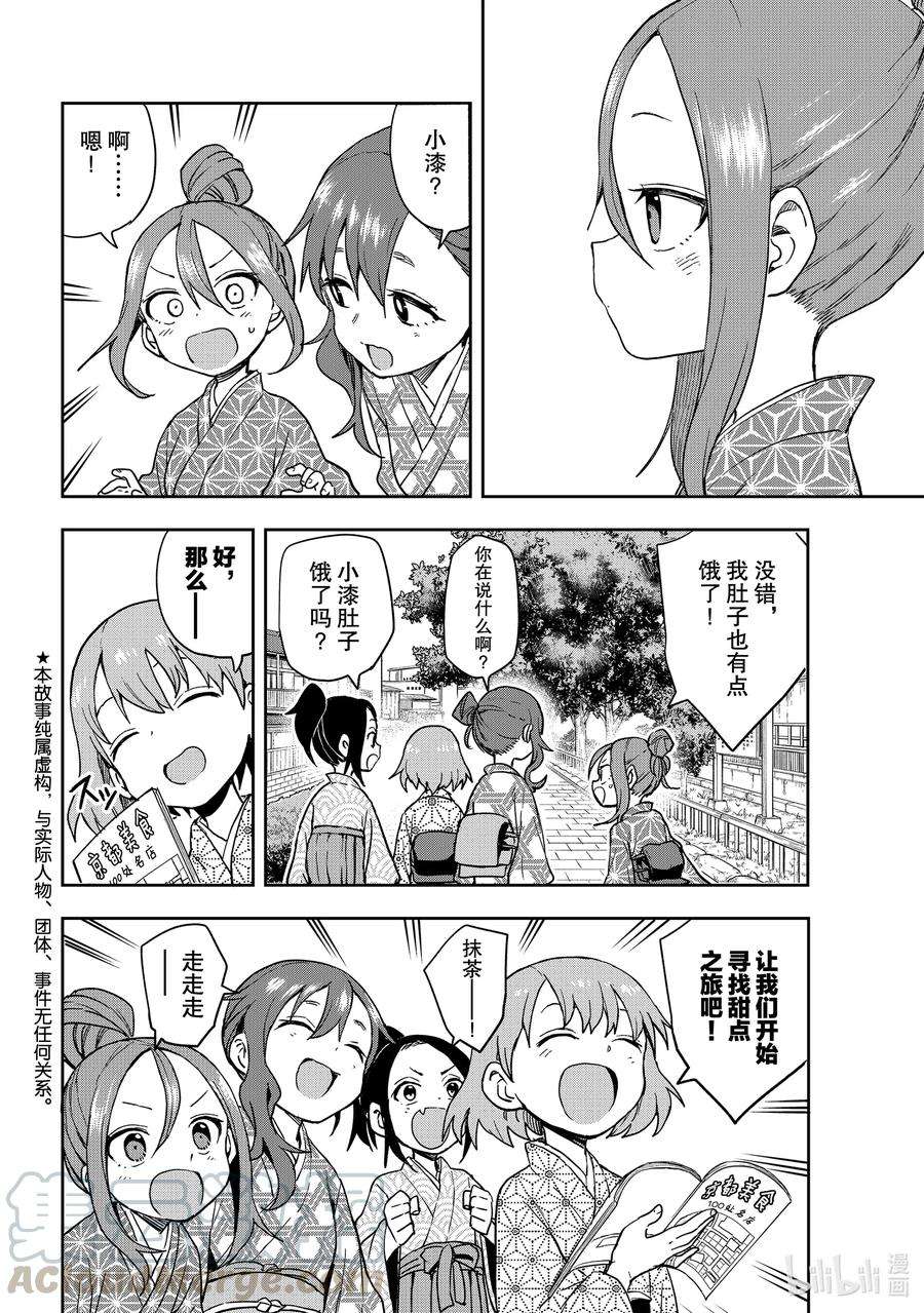 就算这样，“步”还是靠了过来104 第104局