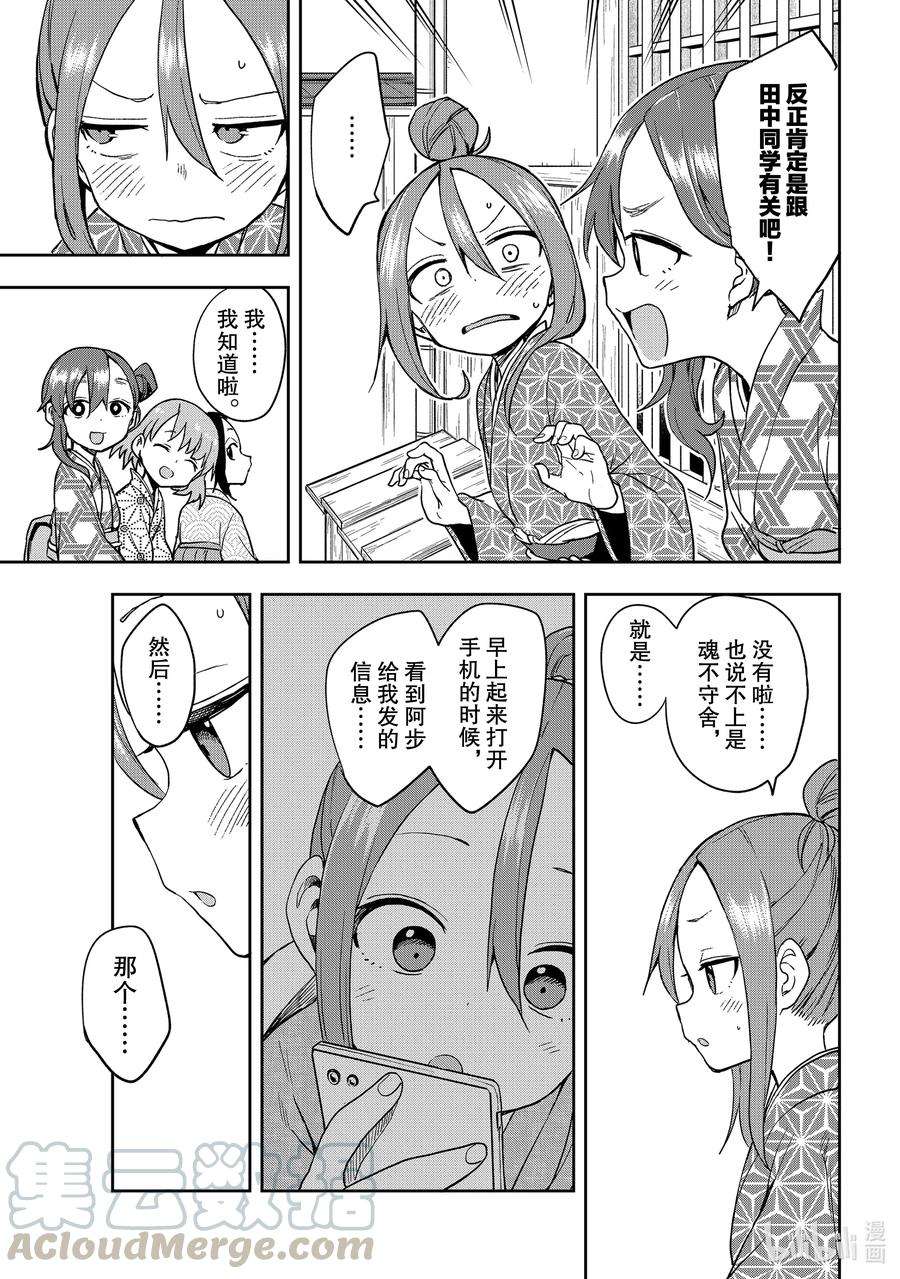 就算这样，“步”还是靠了过来104 第104局