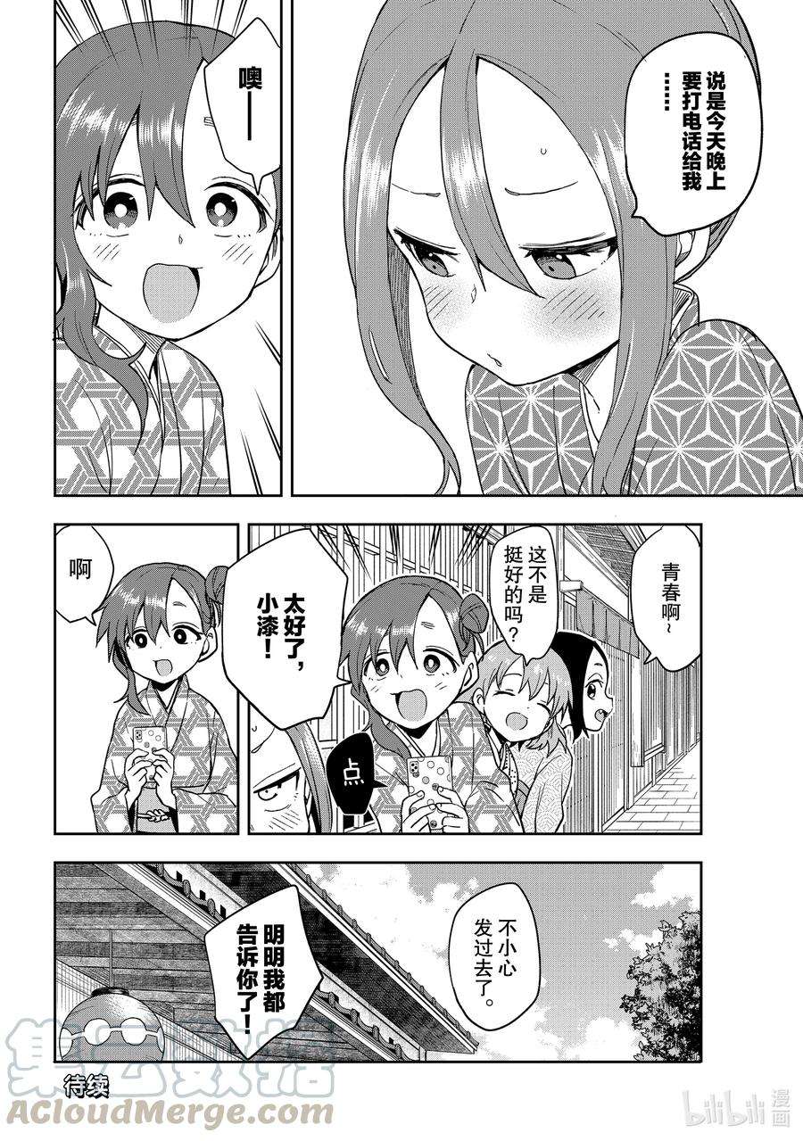 就算这样，“步”还是靠了过来104 第104局