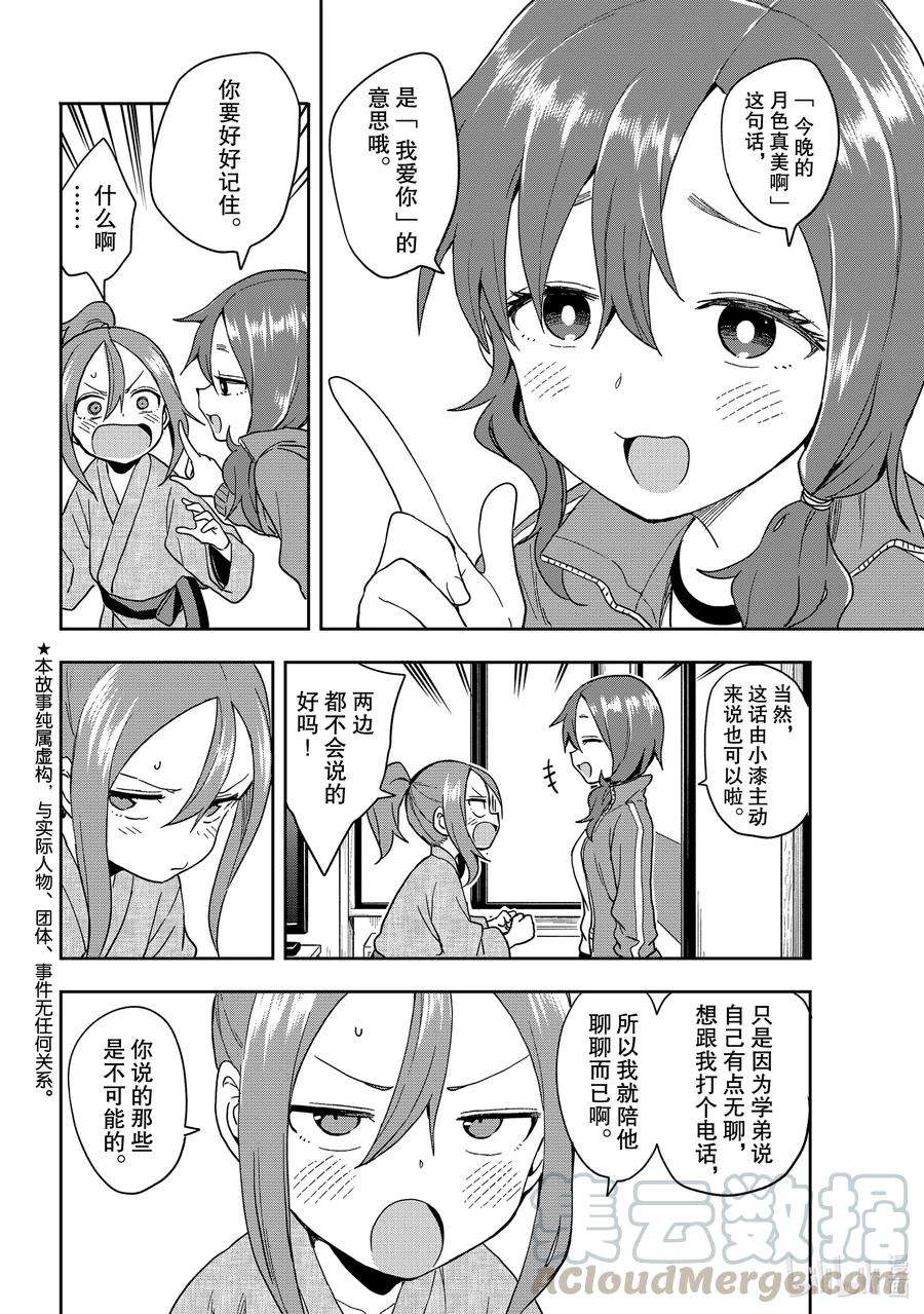 就算这样，“步”还是靠了过来105 第105局