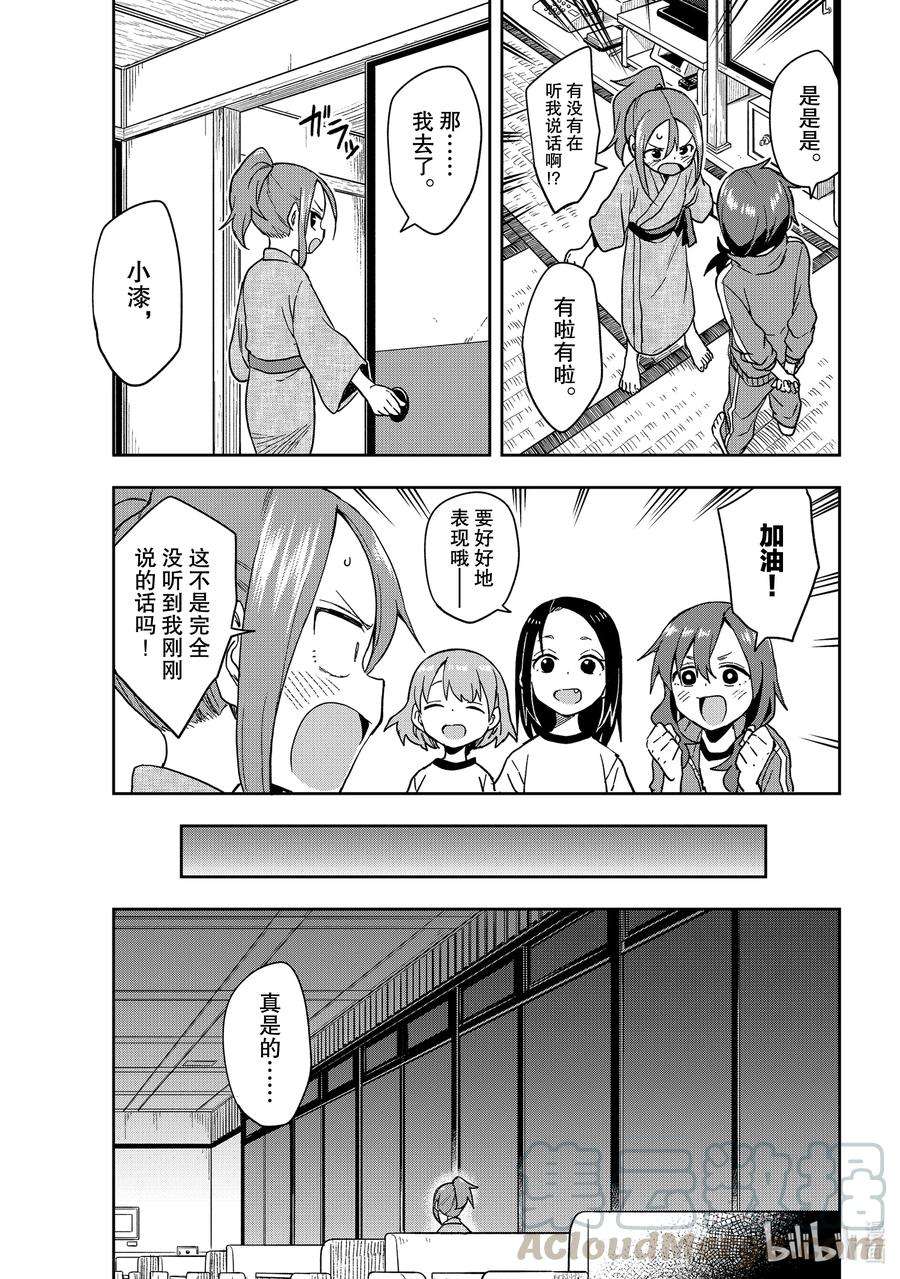 就算这样，“步”还是靠了过来105 第105局