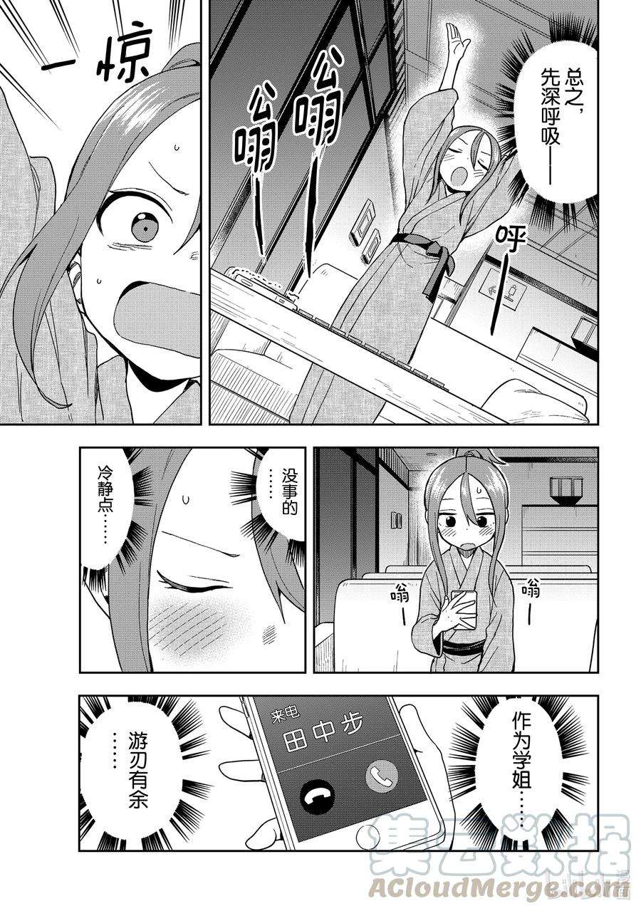 就算这样，“步”还是靠了过来105 第105局