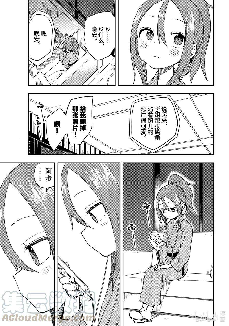 就算这样，“步”还是靠了过来106 第106局