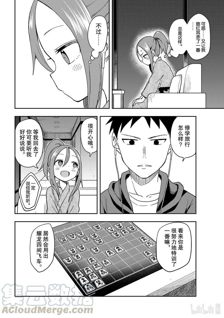 就算这样，“步”还是靠了过来106 第106局