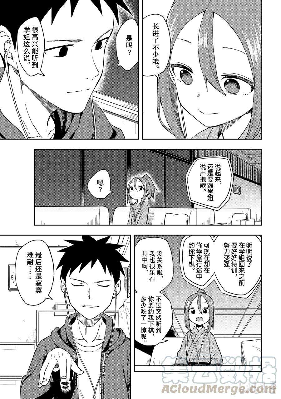 就算这样，“步”还是靠了过来106 第106局