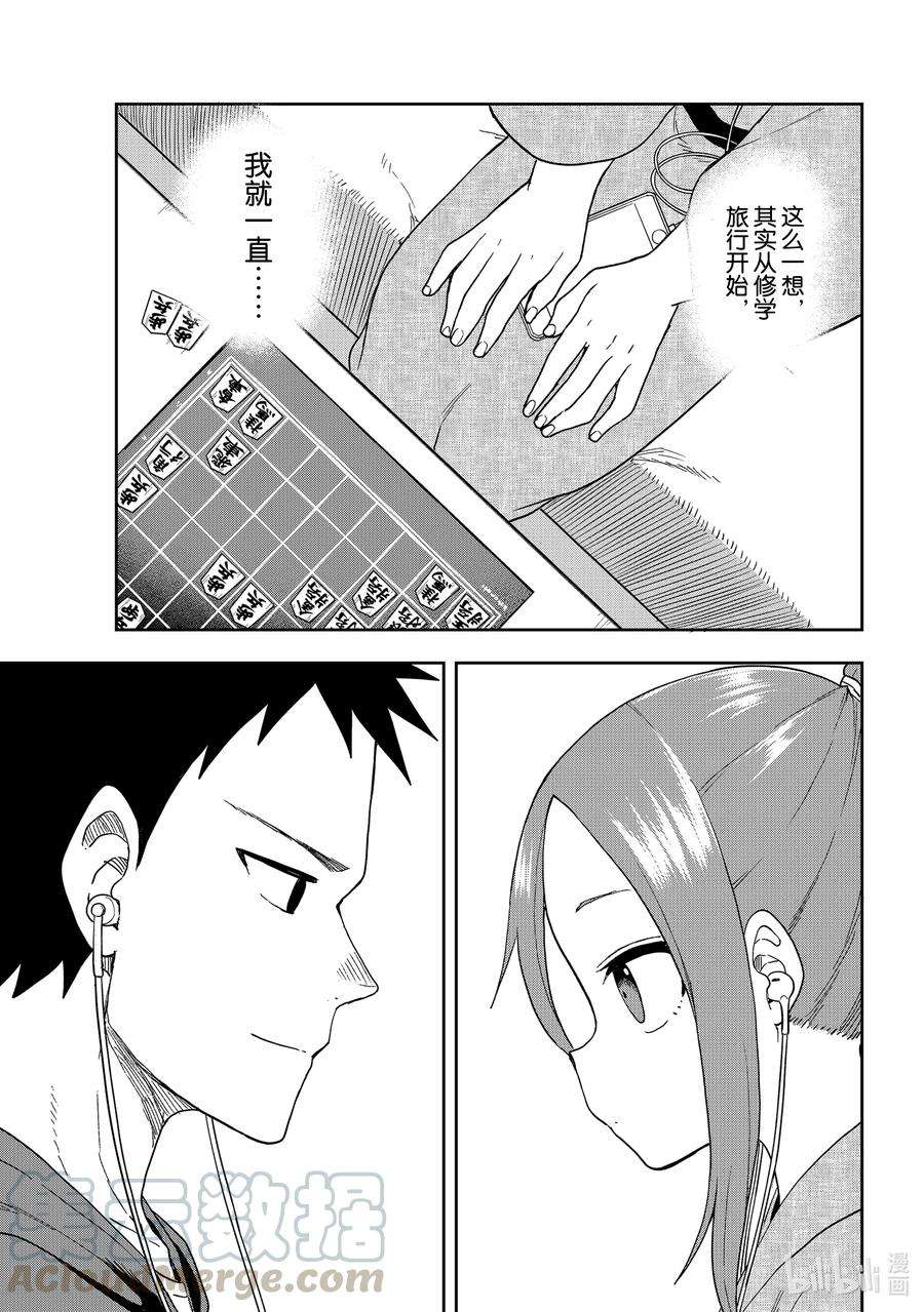 就算这样，“步”还是靠了过来106 第106局