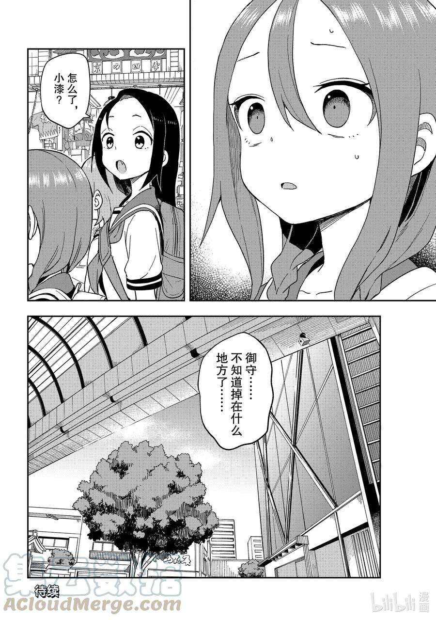 就算这样，“步”还是靠了过来107 第107局