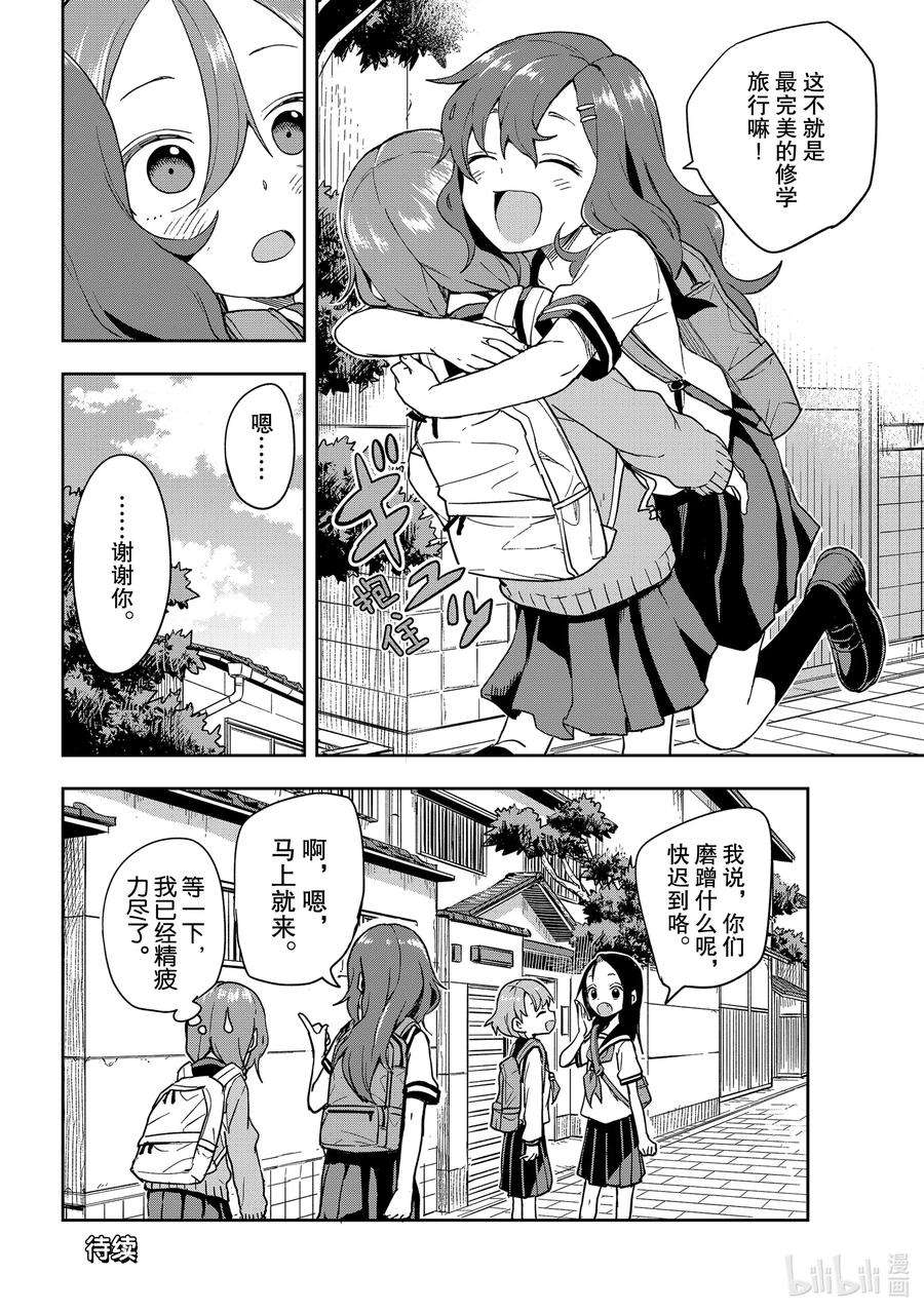 就算这样，“步”还是靠了过来108 第108局